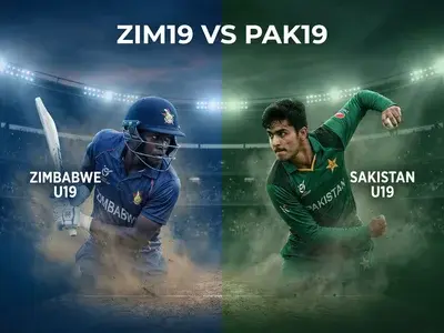 ZIM19 vs PAK19 Dream11 Prediction: U19 वर्ल्ड कप का मुकाबला, आज के मैच की सटीक टीम और फैंटेसी टिप्स 🏏